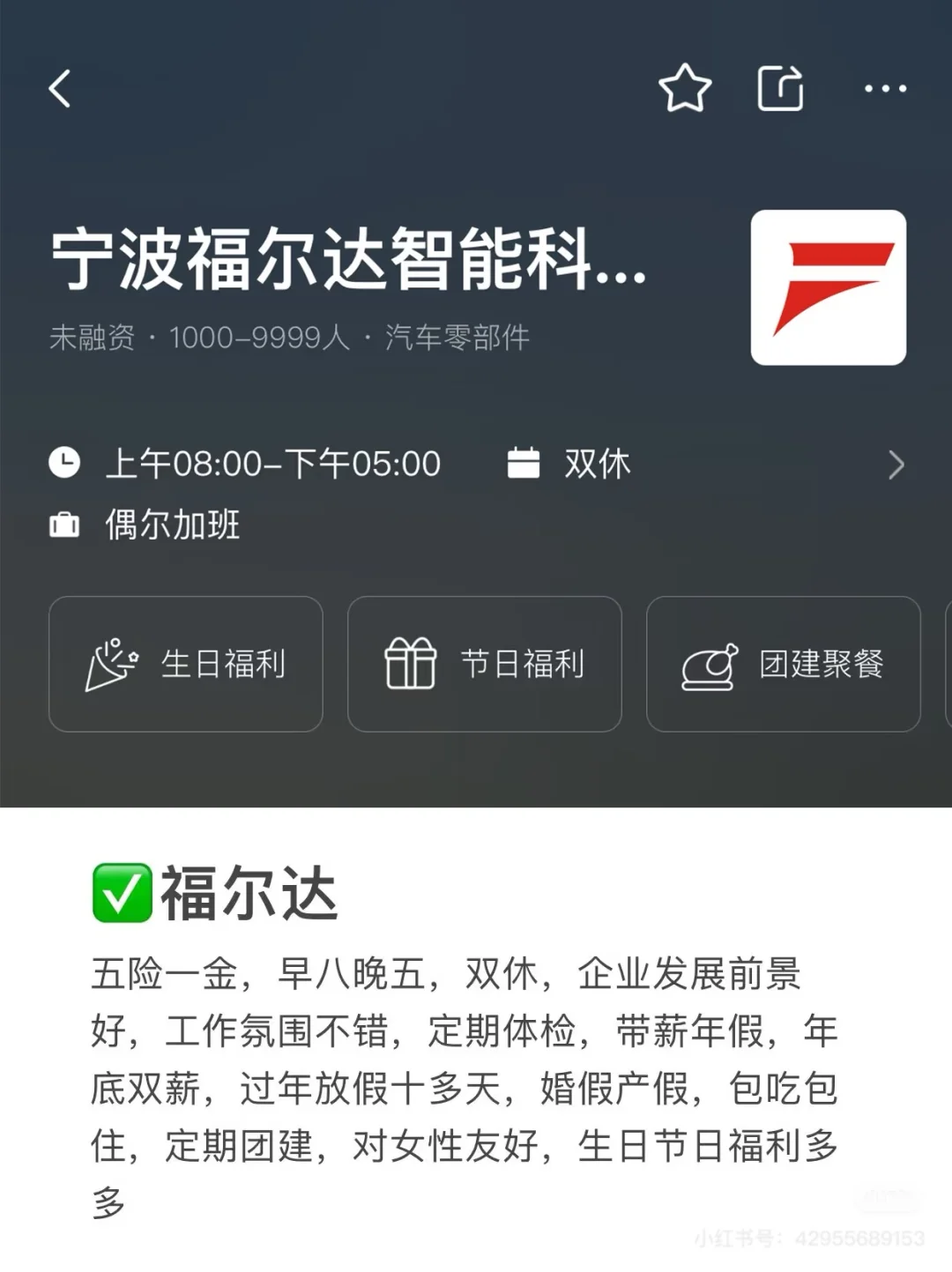 慈溪11家知名公司简单介绍（针对应届生招聘）