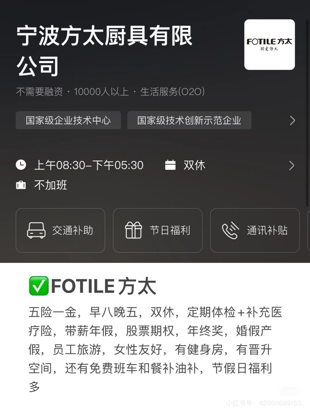 慈溪11家知名公司简单介绍（针对应届生招聘）