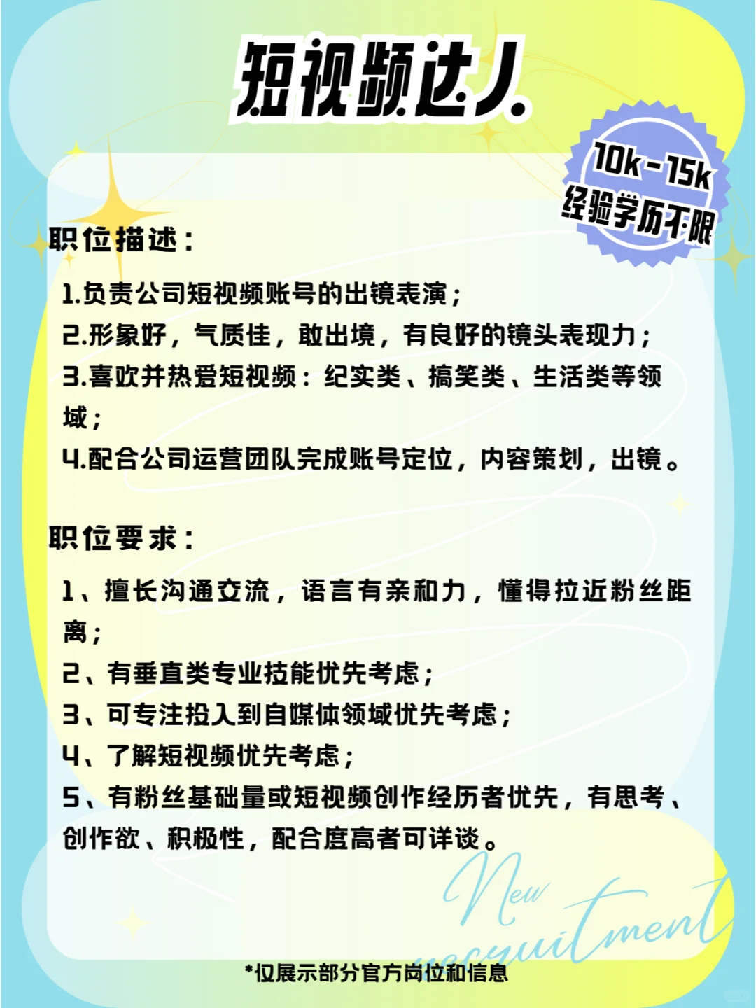 略琴工作室招人❗️月薪10k+?学历无门槛
