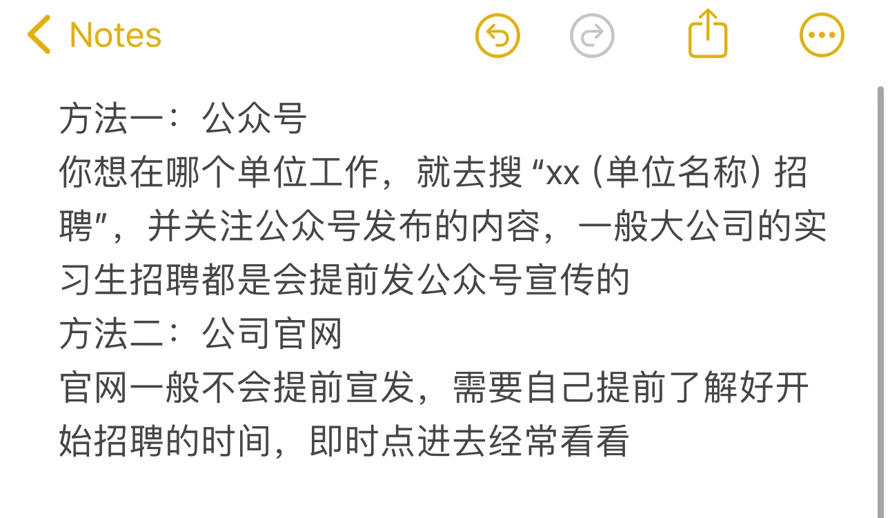 实习指南大全??