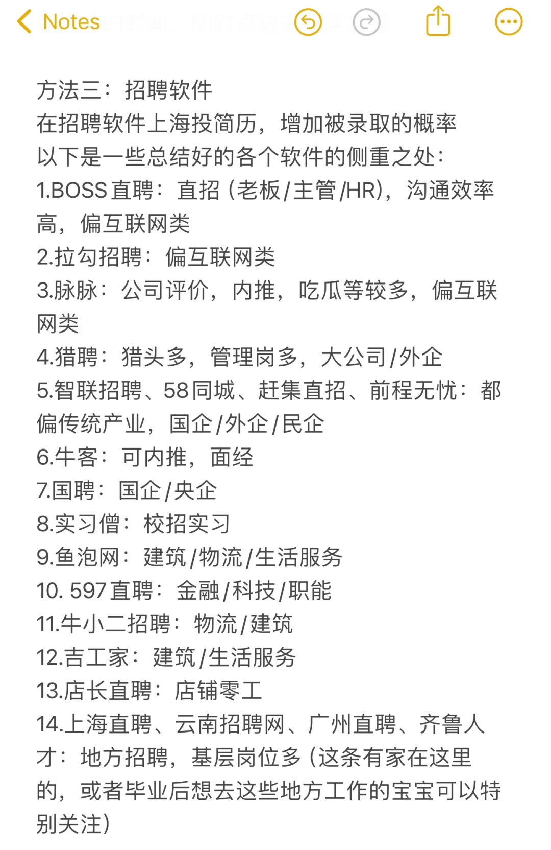 实习指南大全??