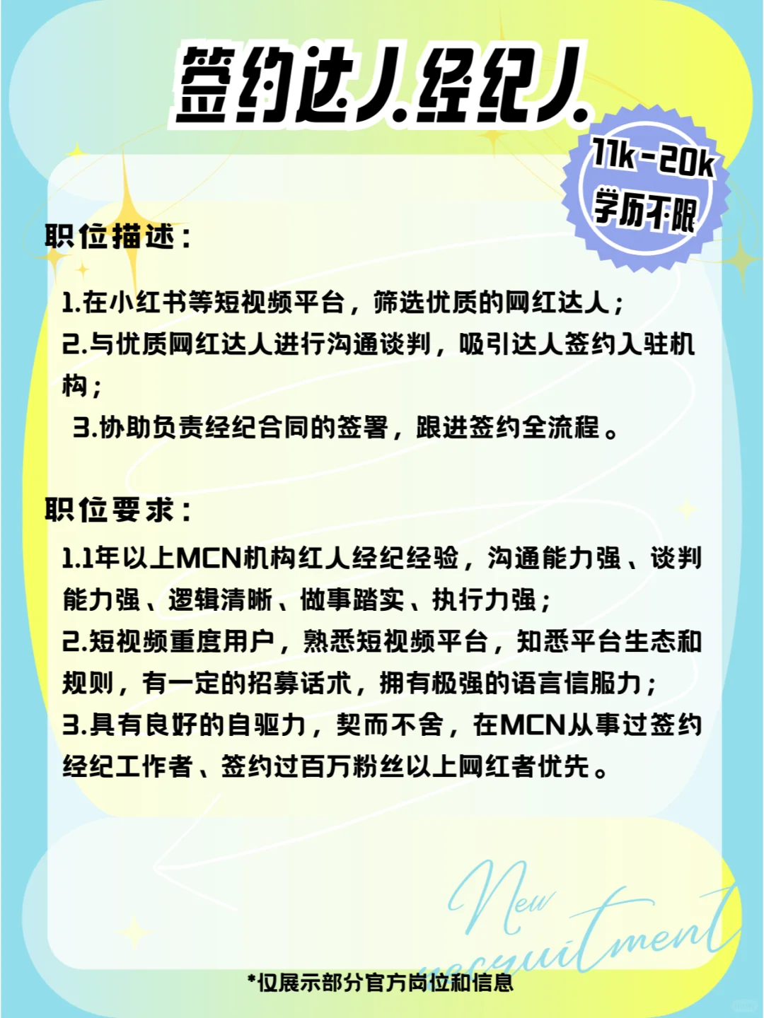 略琴工作室招人❗️月薪10k+?学历无门槛