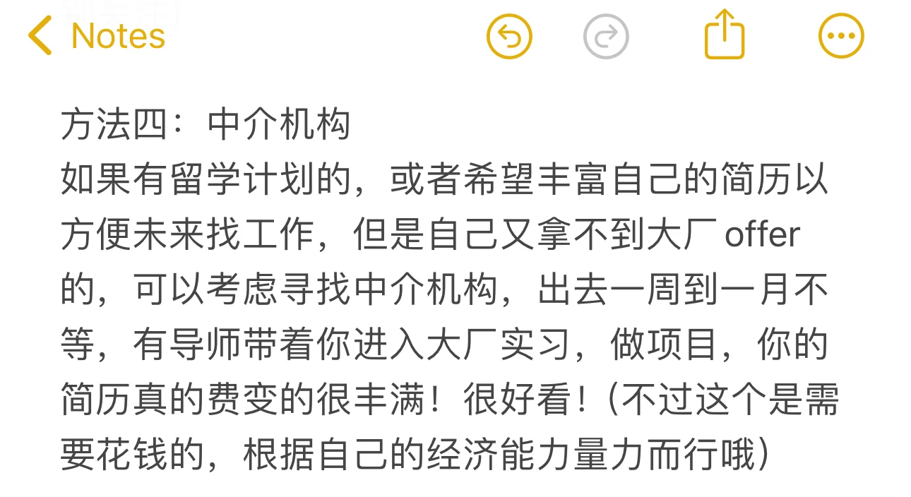 实习指南大全??