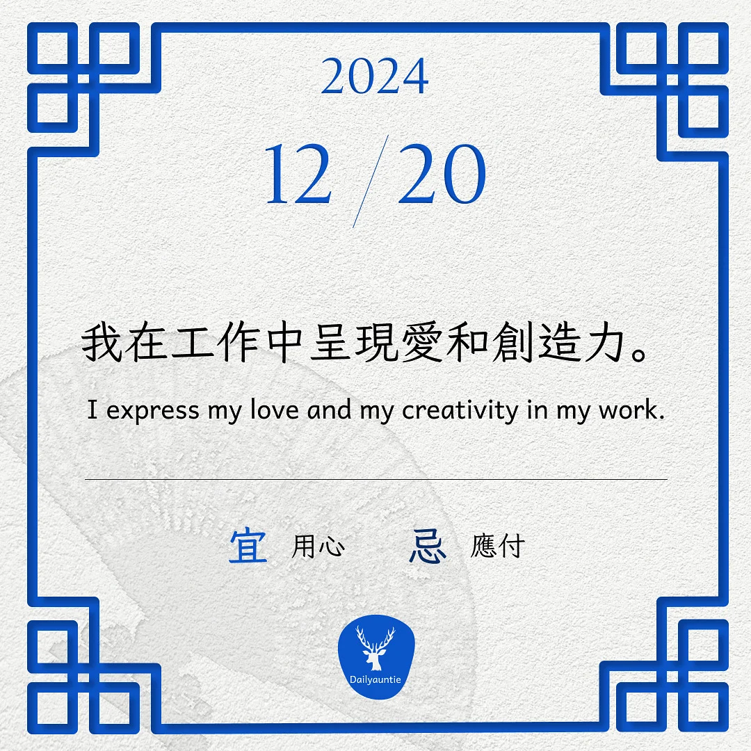 【用心工作就是无量功德】