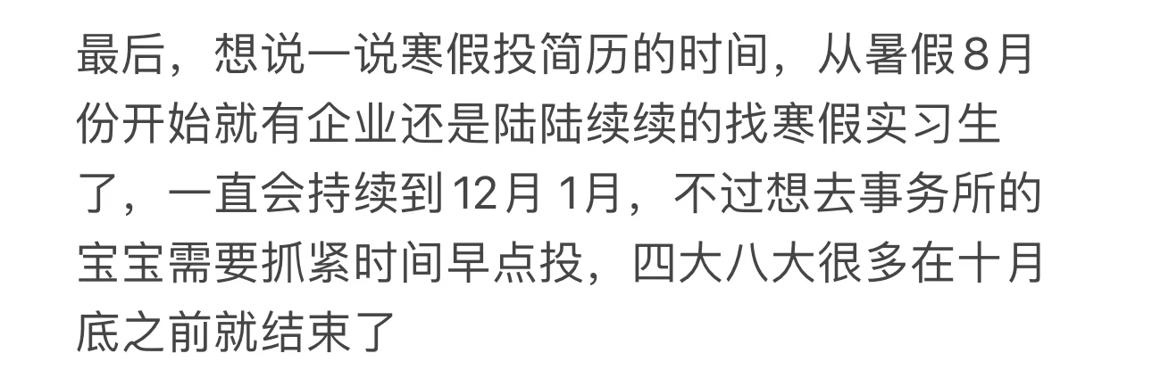 实习指南大全??
