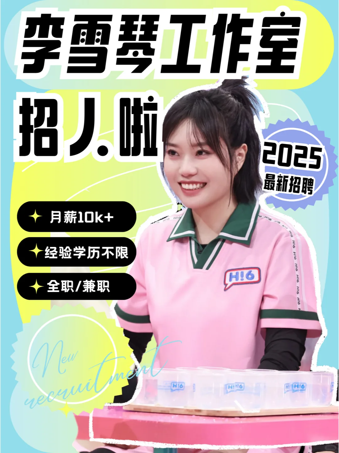 略琴工作室招人❗️月薪10k+?学历无门槛