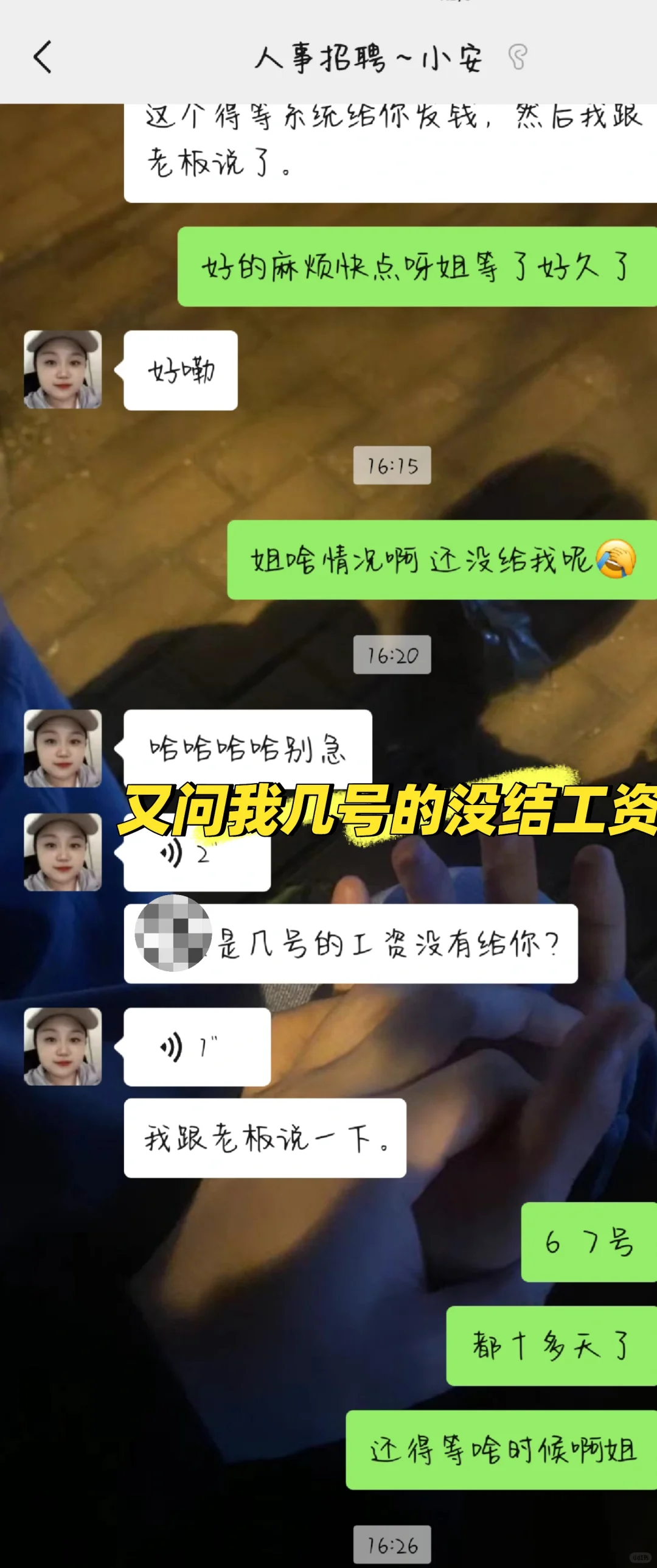 万万没想到吃到自己的瓜了