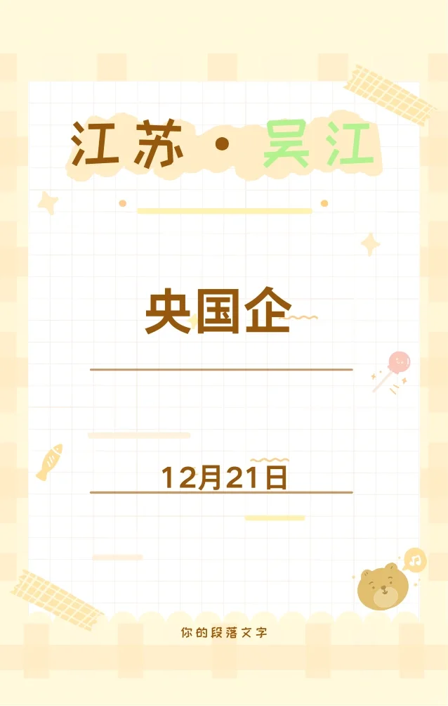 有点难