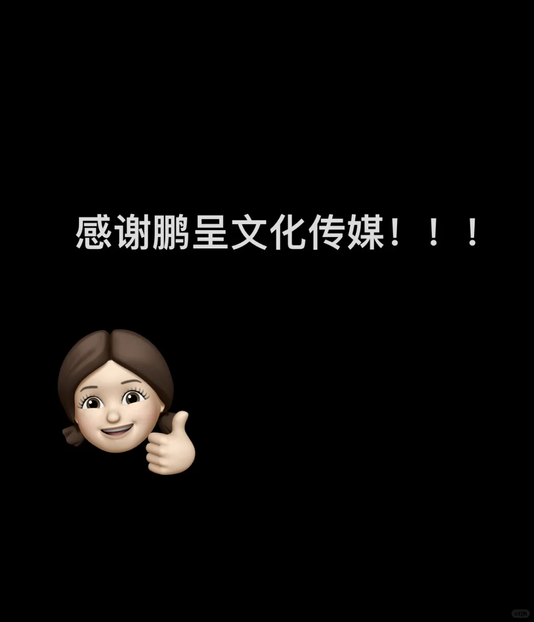 鹏呈真的不错?