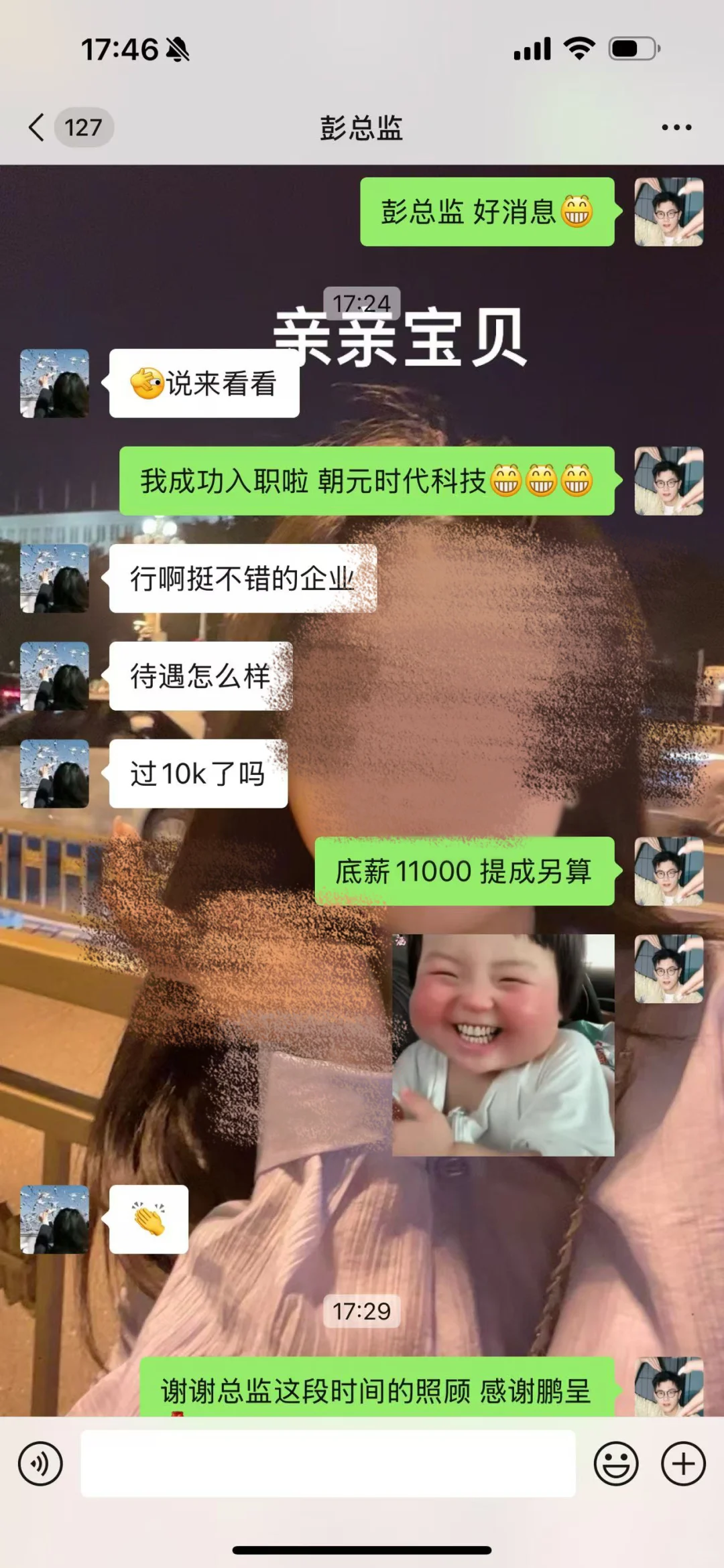 鹏呈真的不错?