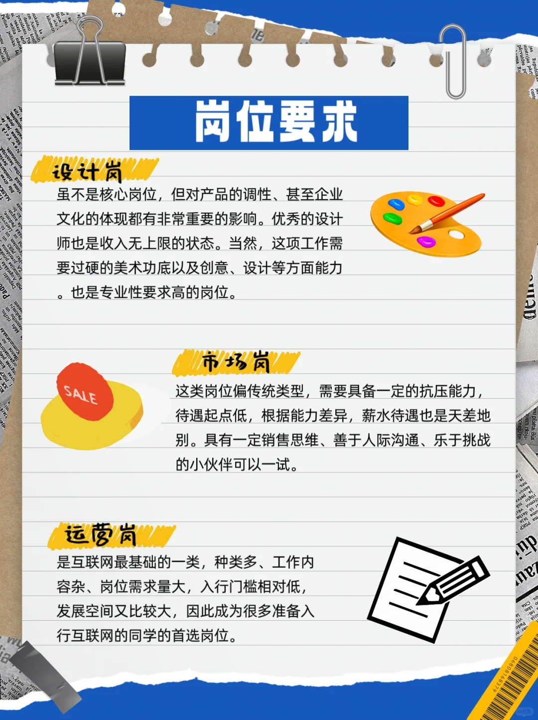 互联网公司岗位怎么分？