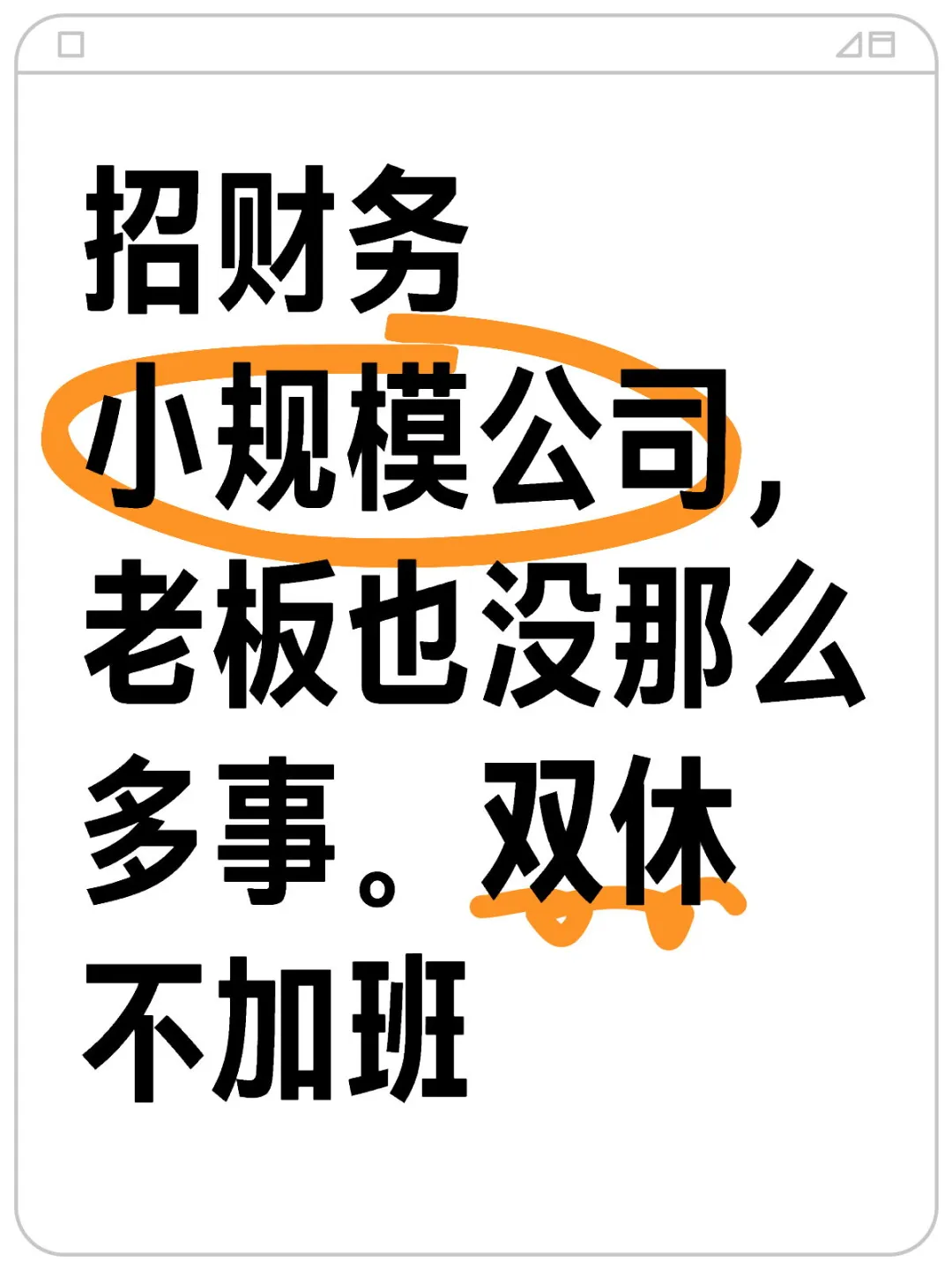 招财务
