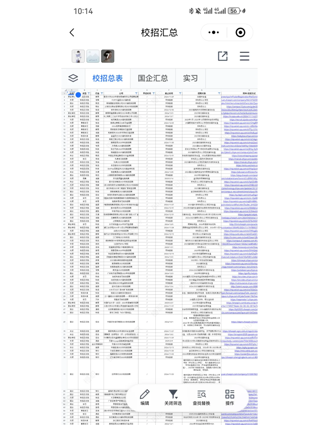 果然等到最后的国企才是王炸
