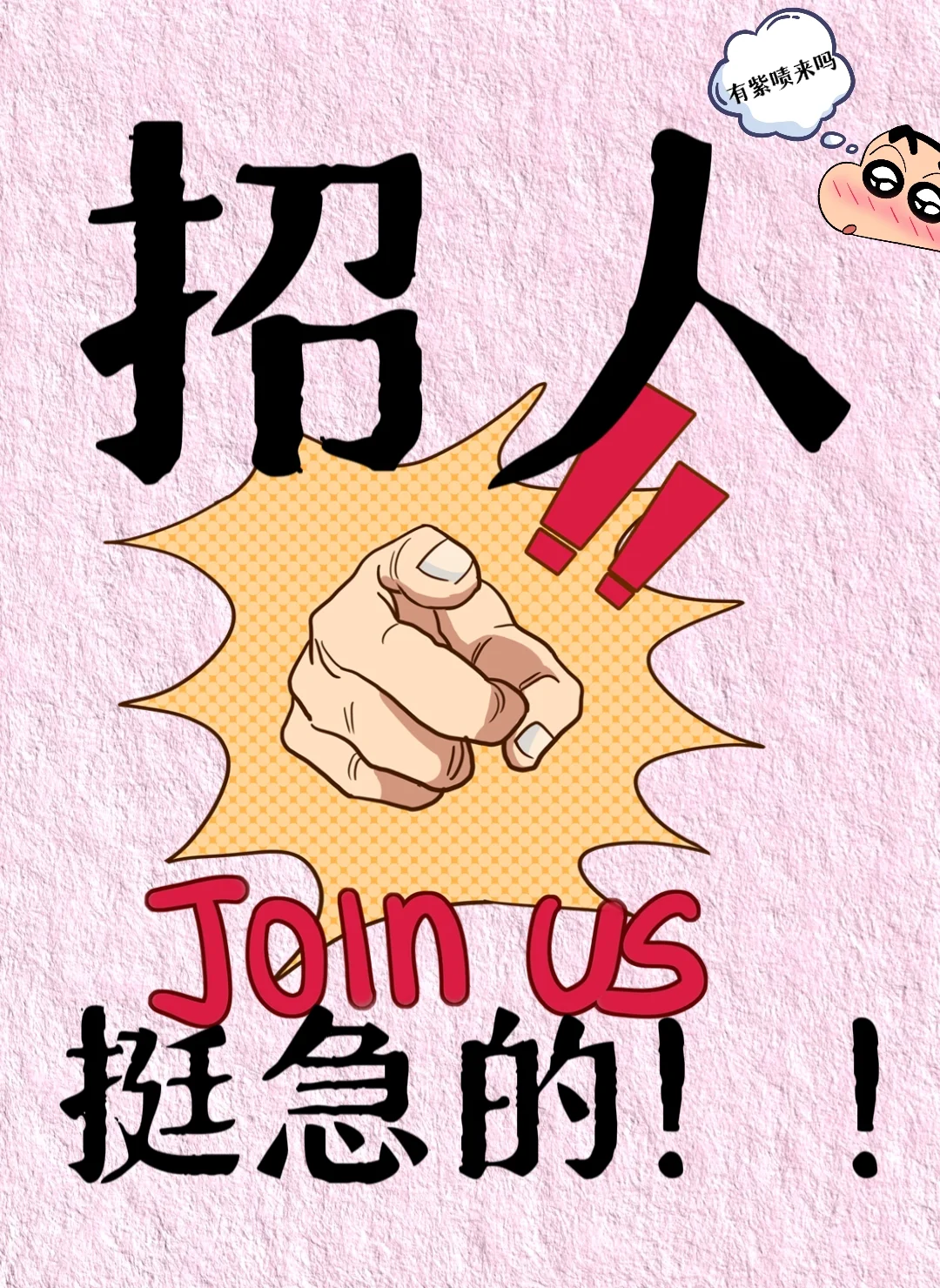 有年前能来宝子们吗！