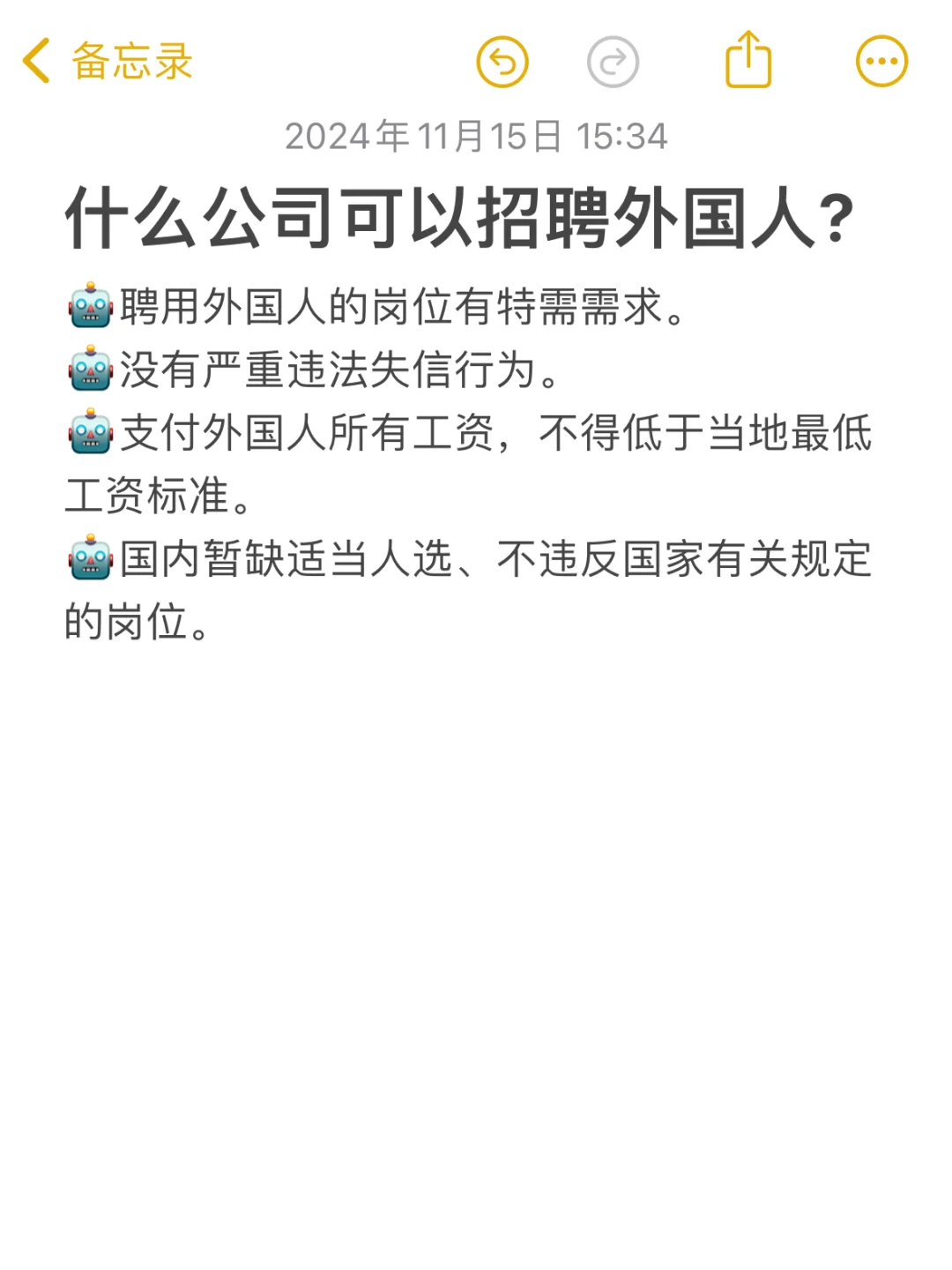 中国公司聘外资质如何开通