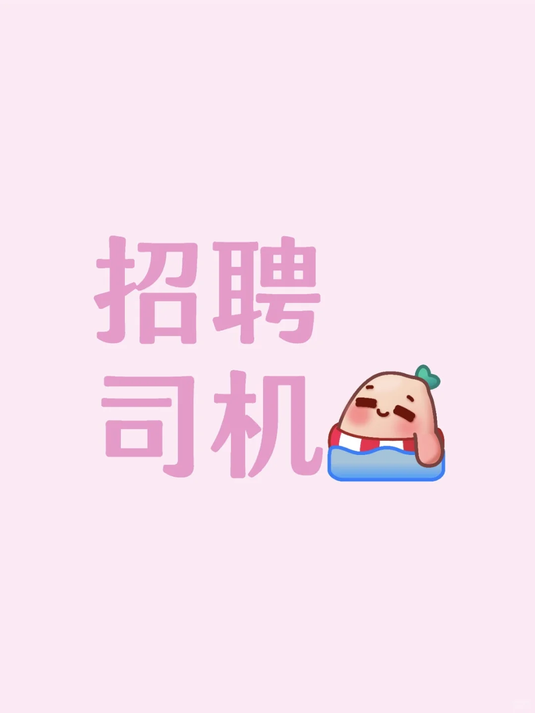 有过年不回家吗