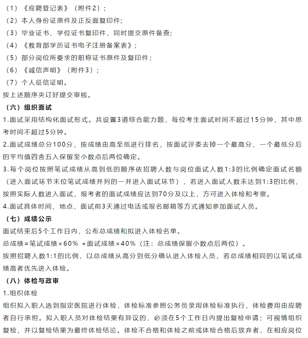 正式工聘24人！市属国有独资企业！综合岗！