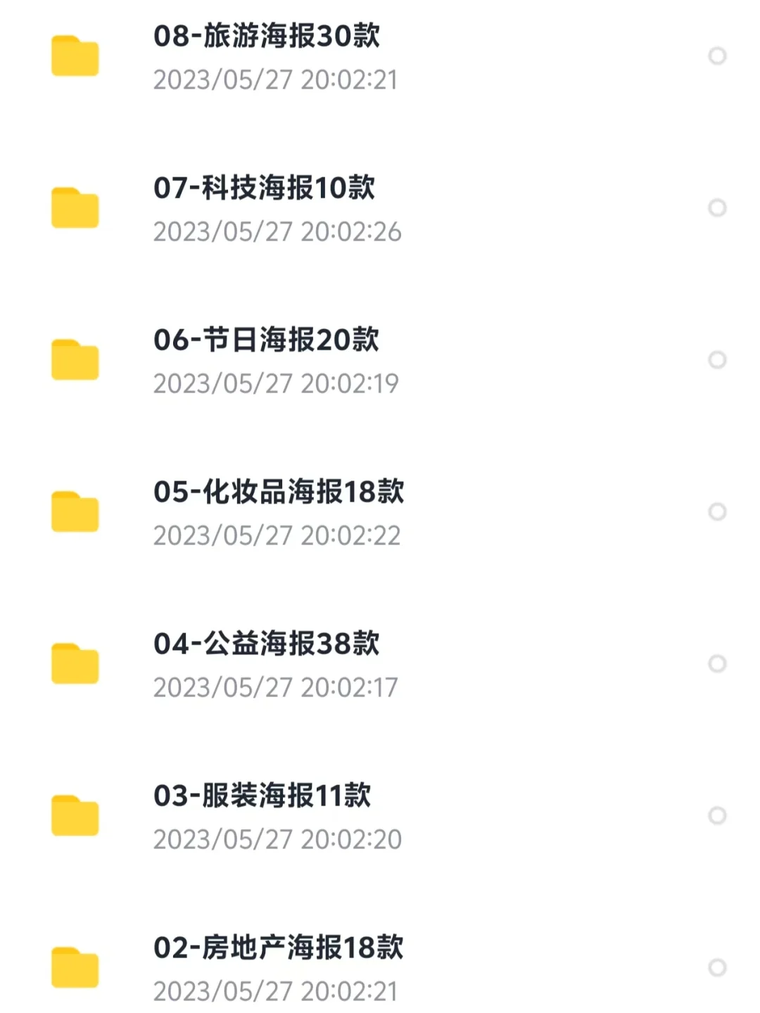 ⭐行业,毕业,招聘创意海报合集来啦！