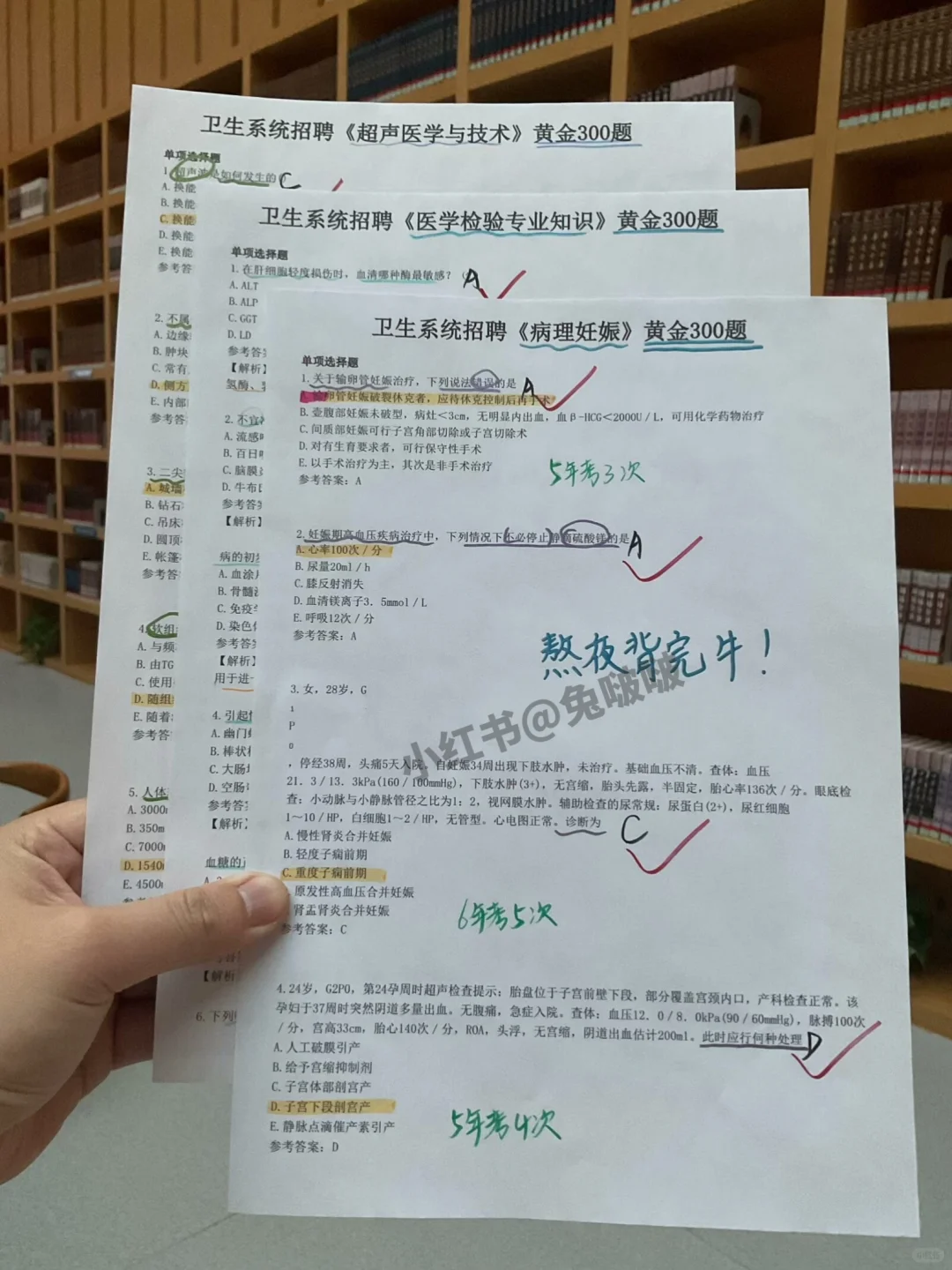 天津市卫健委招聘，姐瞬间不急了?