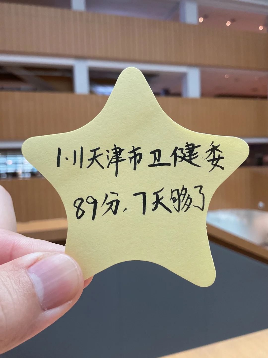 天津市卫健委招聘，姐瞬间不急了?