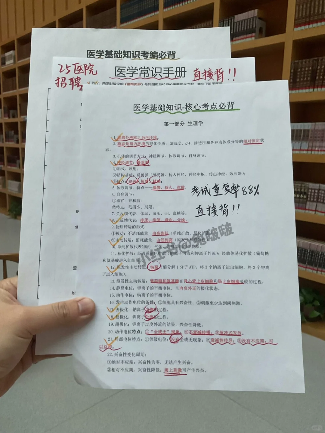 天津市卫健委招聘，姐瞬间不急了?