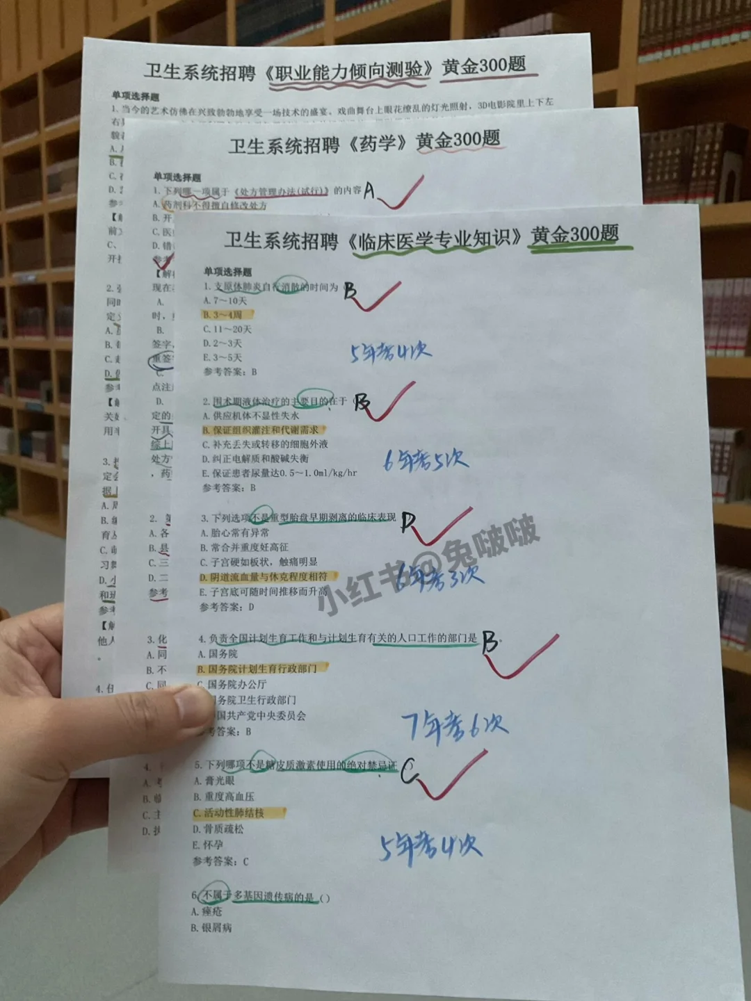 天津市卫健委招聘，姐瞬间不急了?