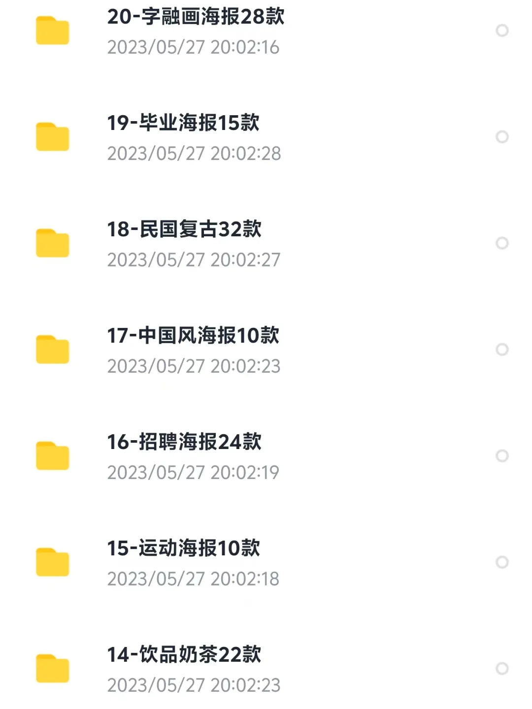 ⭐行业,毕业,招聘创意海报合集来啦！