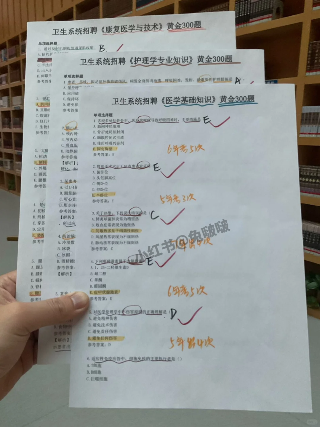 天津市卫健委招聘，姐瞬间不急了?
