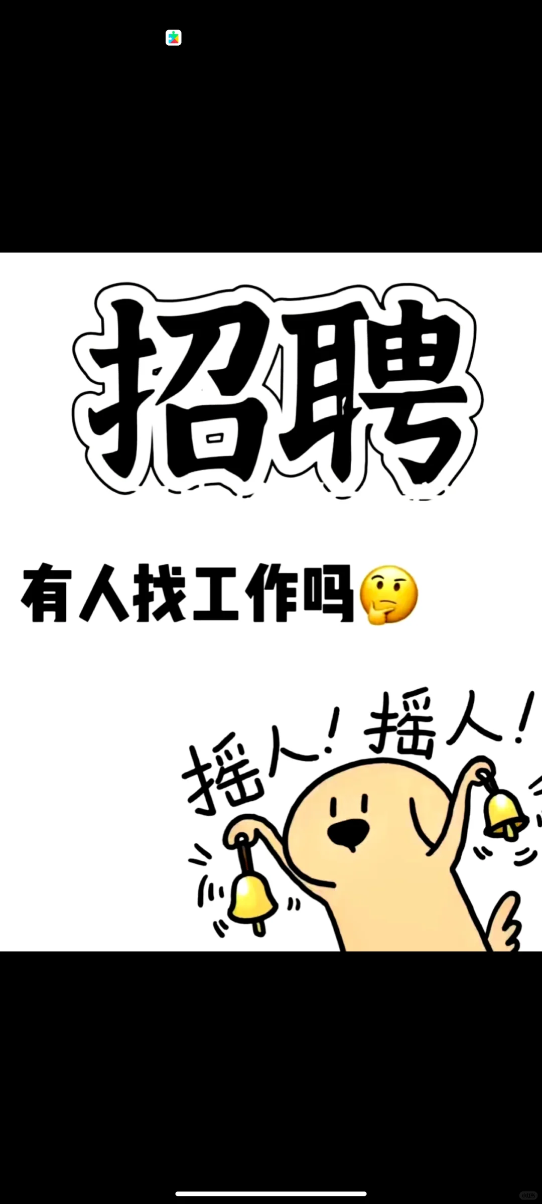 泉阳泉招聘|期待您的加入