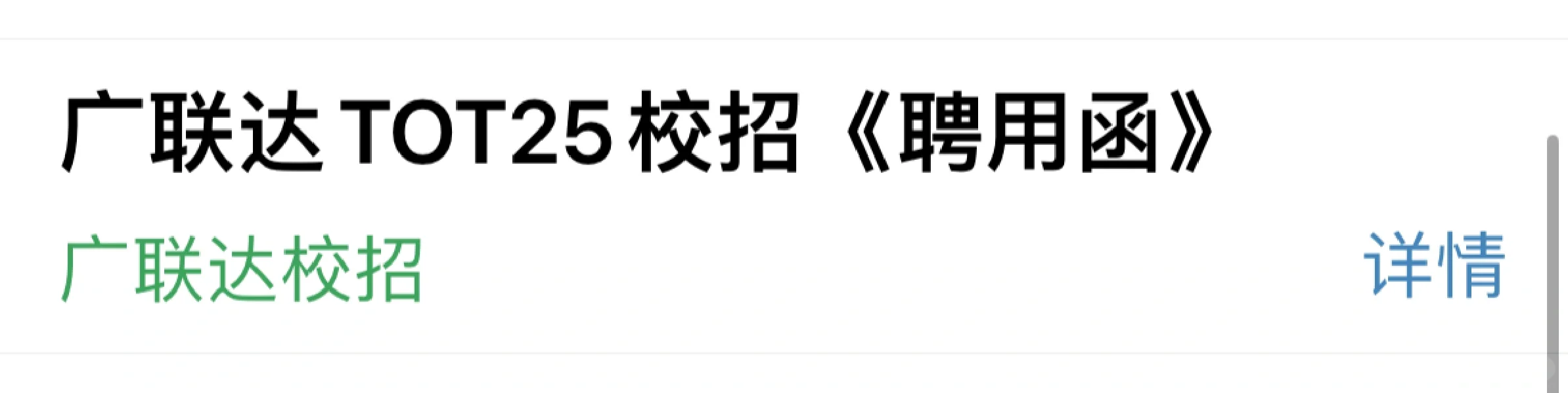 广联达要不要签