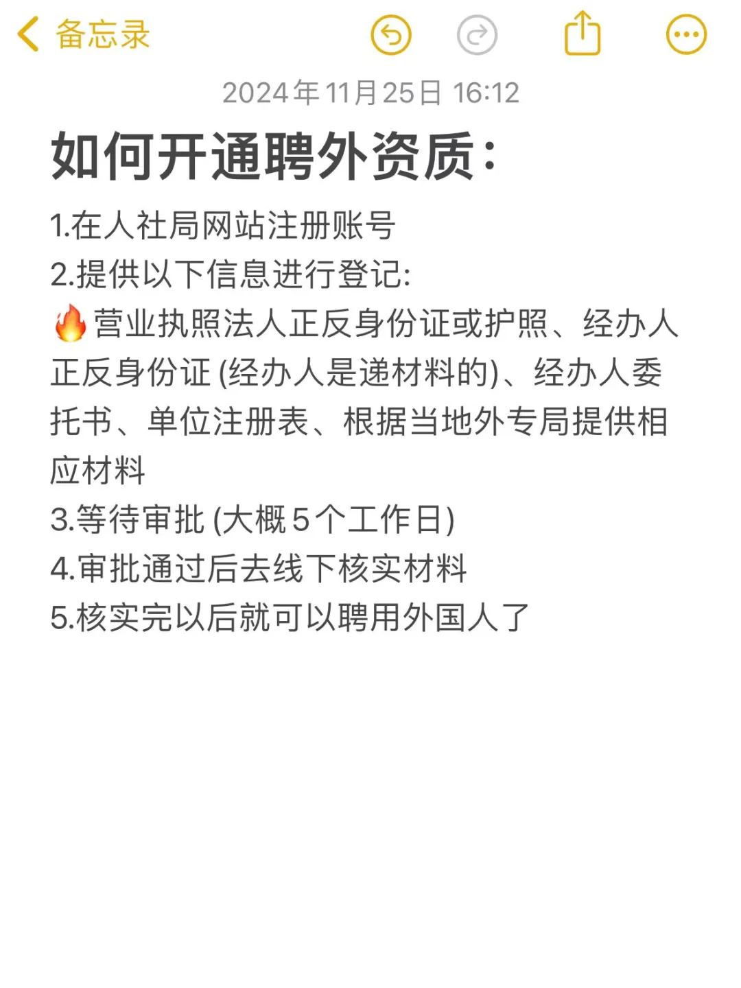 招聘外国人的资质如何开通