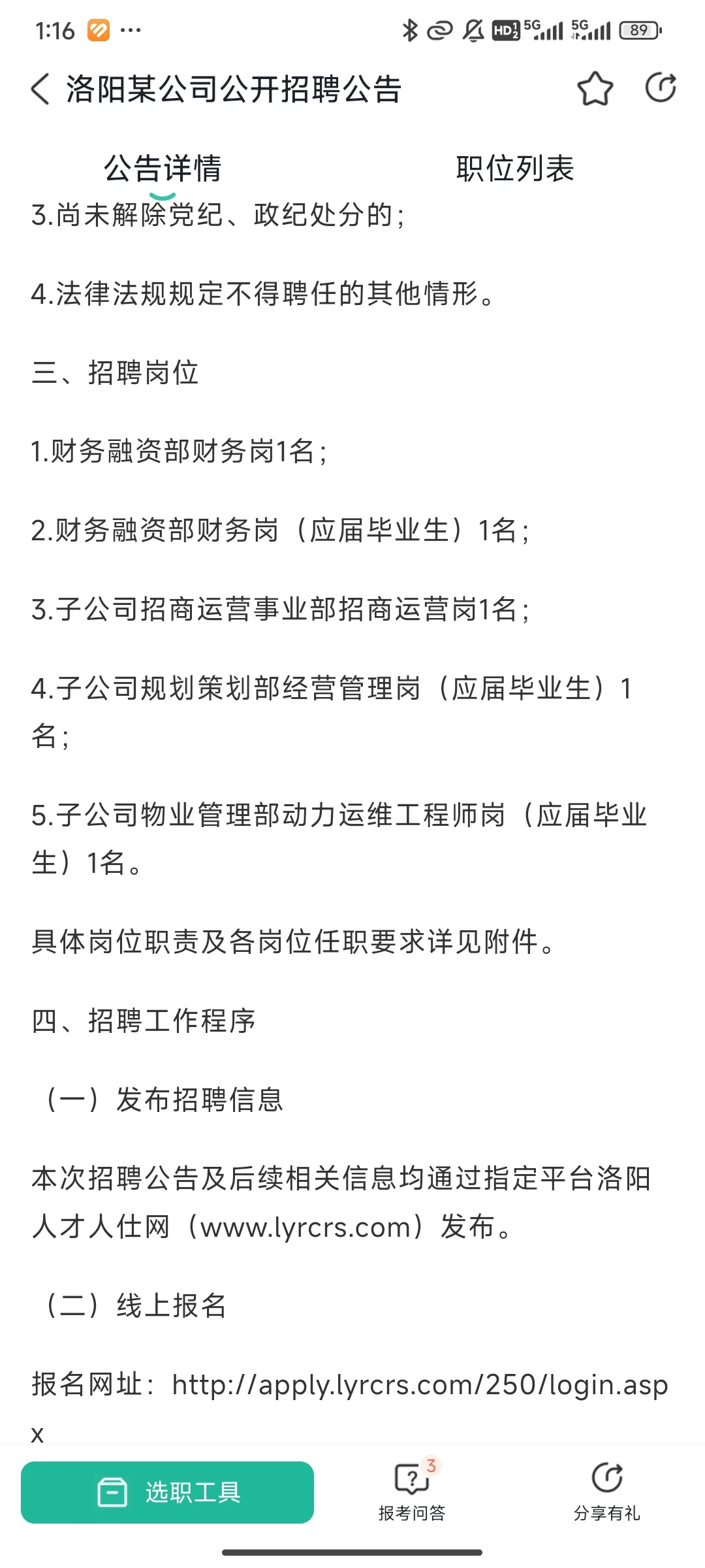 洛阳国企