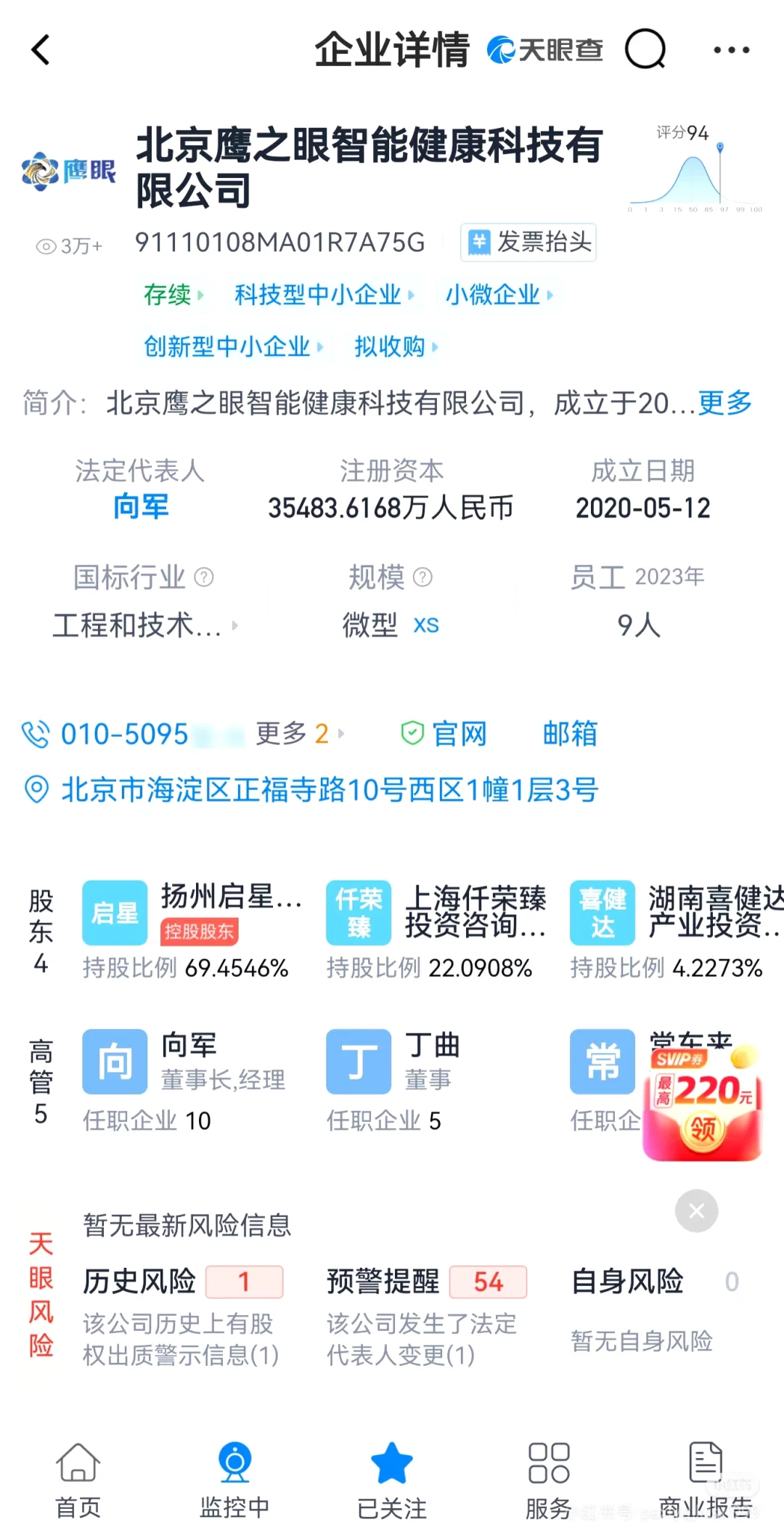 公司半夜发通知解散，600号人原地失业了