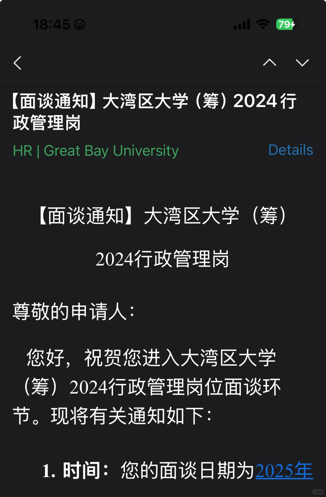 直接面谈吗