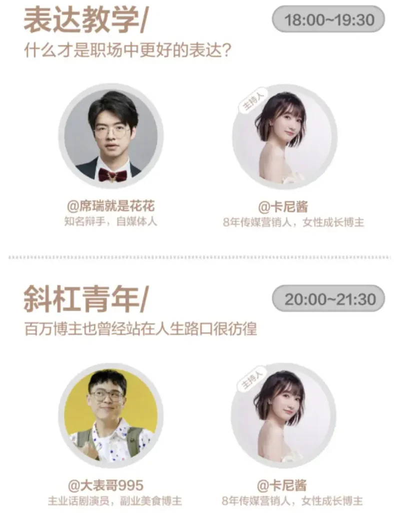 初创公司在线招人！入职即发砖头?