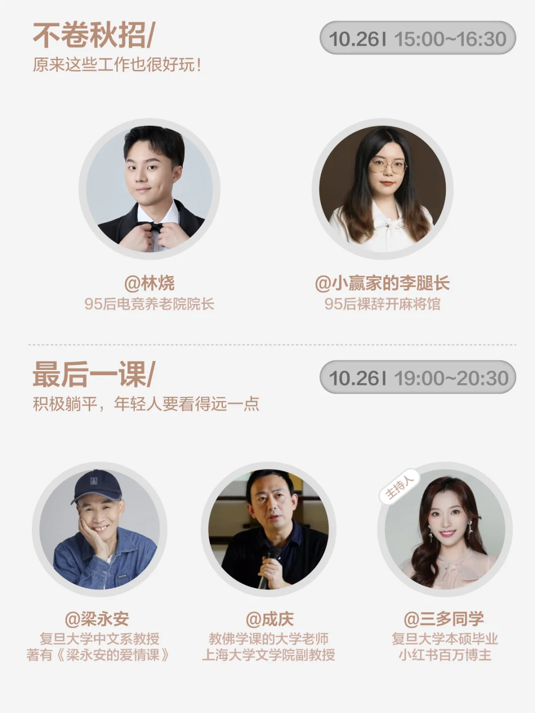 初创公司在线招人！入职即发砖头?