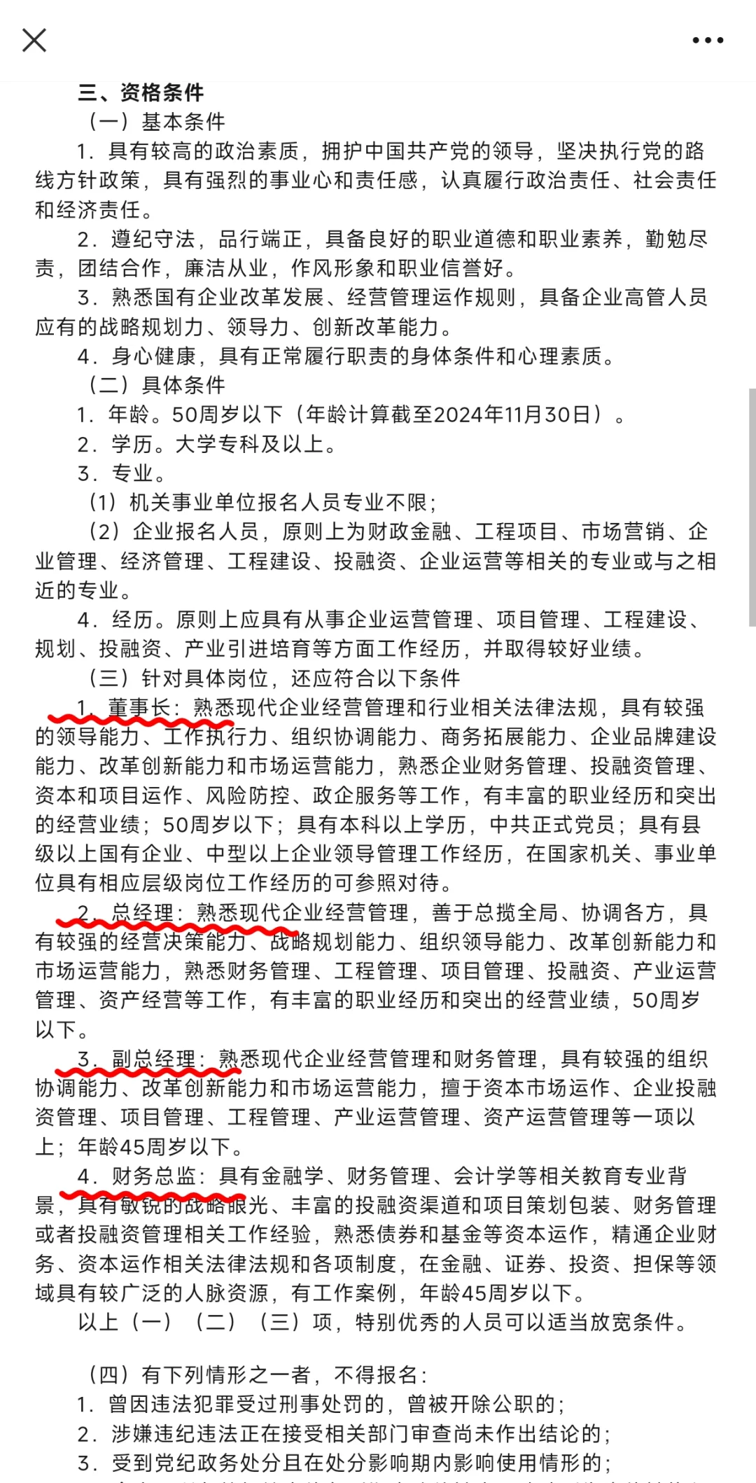 姚安县县属国企招聘7人公告，年薪10万+?