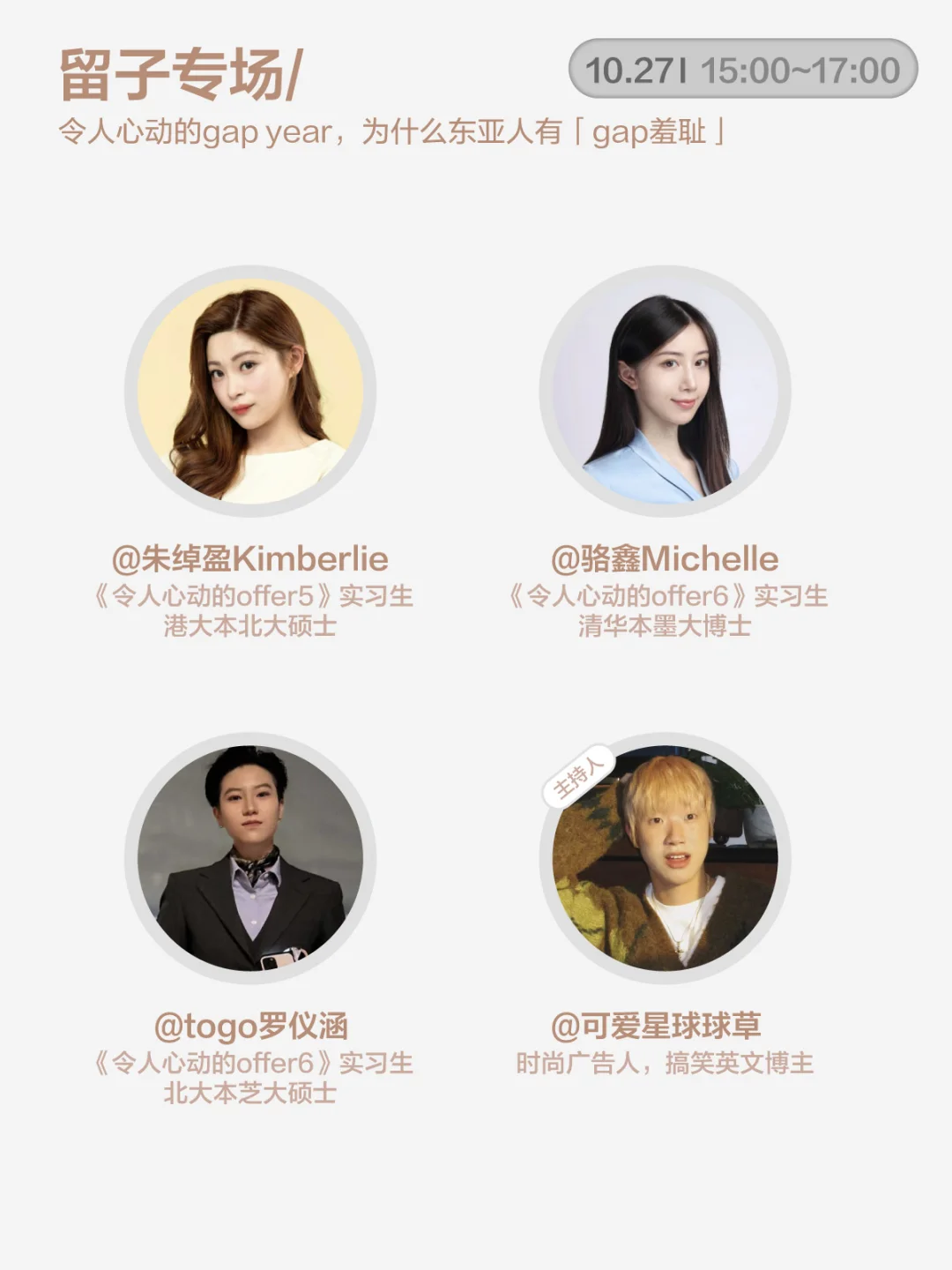 初创公司在线招人！入职即发砖头?