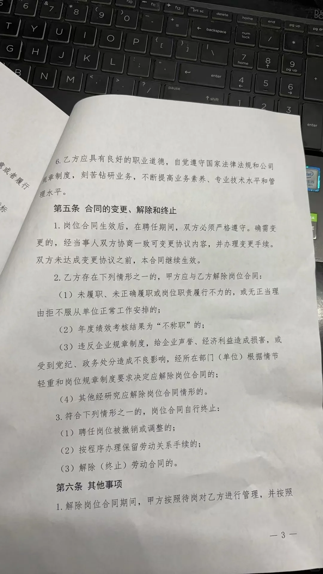 中国邮政集团