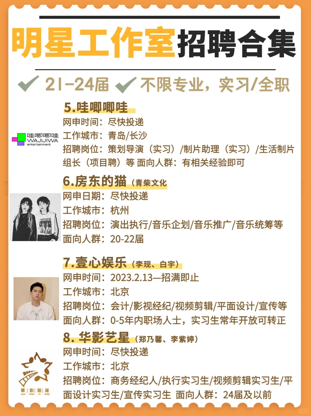 来给张大大写剧本?明星岗位实习/全职来了