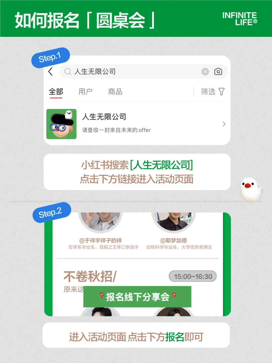 初创公司在线招人！入职即发砖头?
