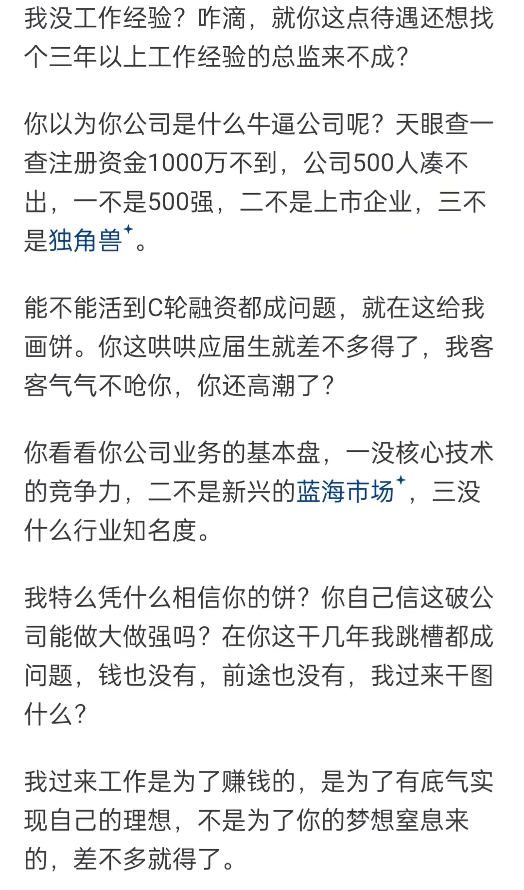 为什么近几年招聘工作这么难？