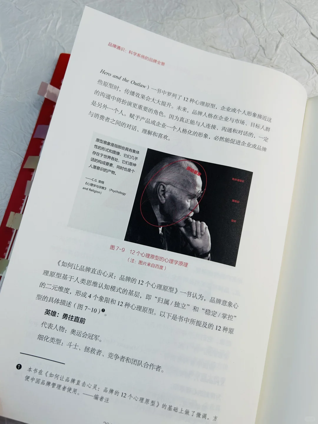 ?品牌从0到1，策划执行全攻略！?