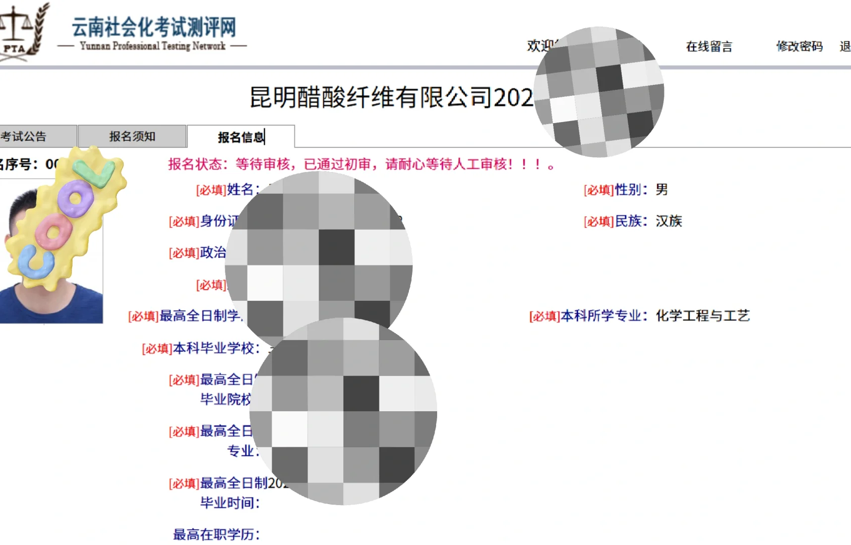 烟草报名开始喽！