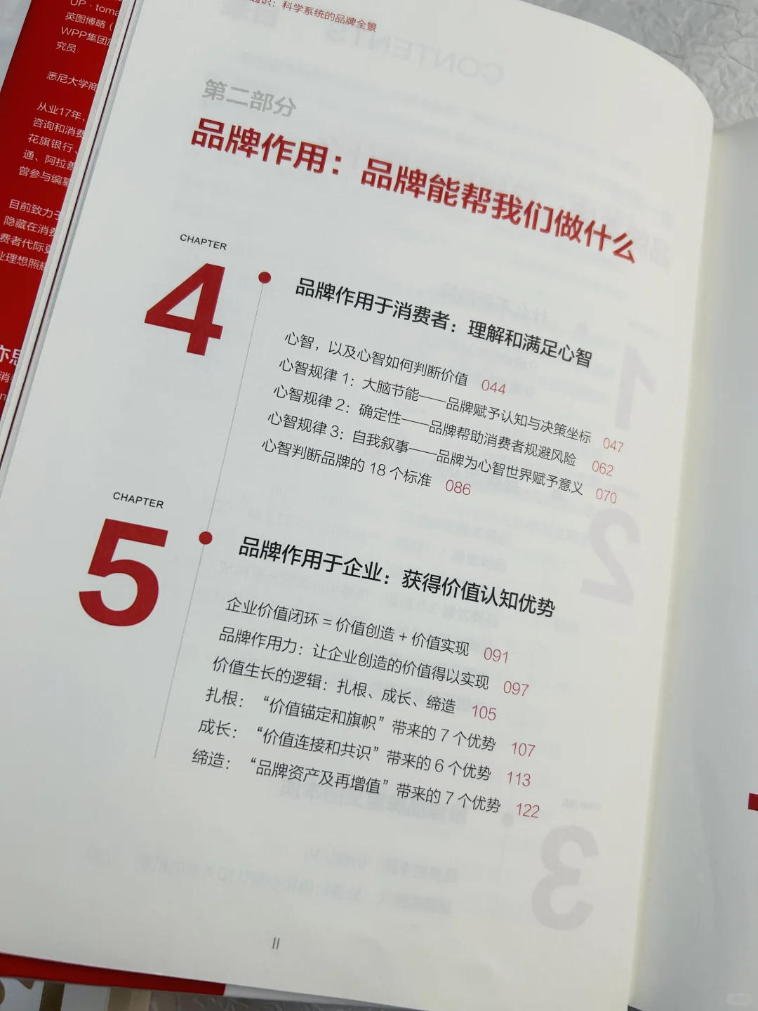 ?品牌从0到1，策划执行全攻略！?