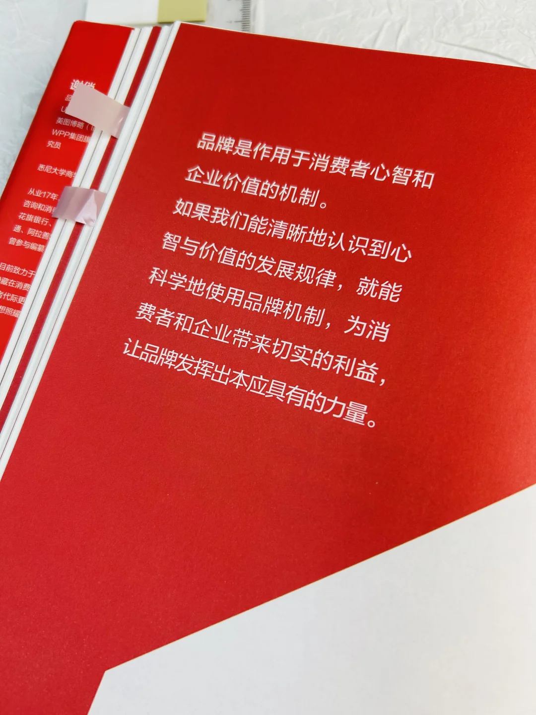 ?品牌从0到1，策划执行全攻略！?