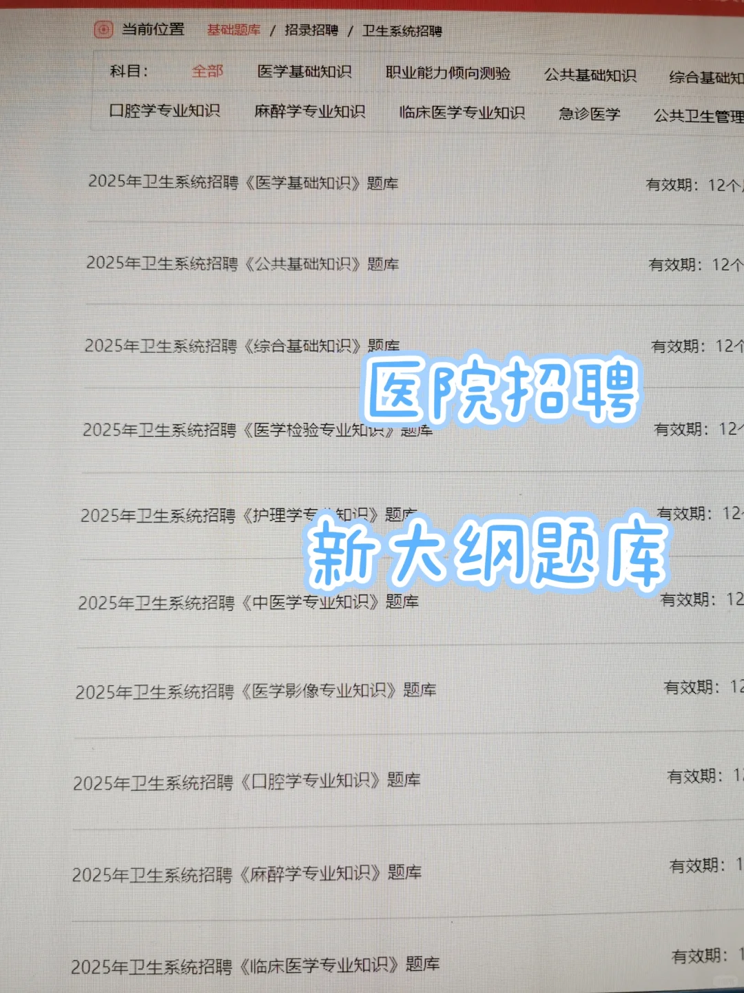 河南郑州大学第一附属医院招聘，熬夜刷完
