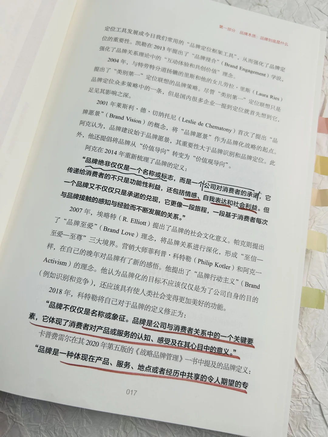 ?品牌从0到1，策划执行全攻略！?