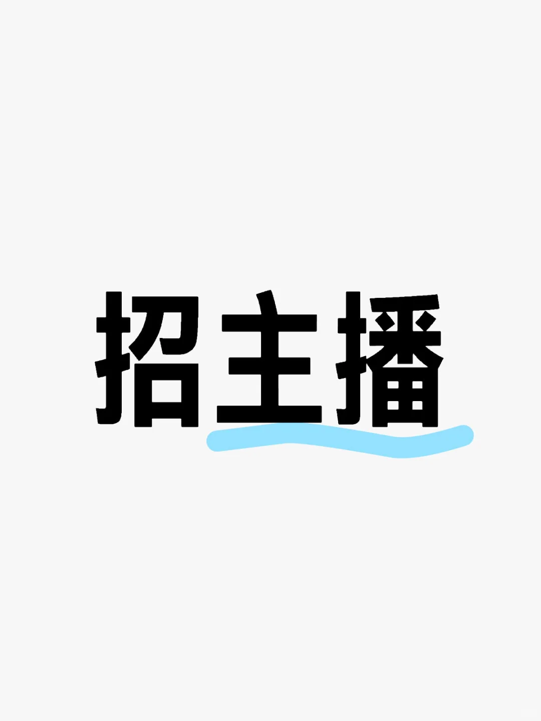 新蔡找工作的进来看看
