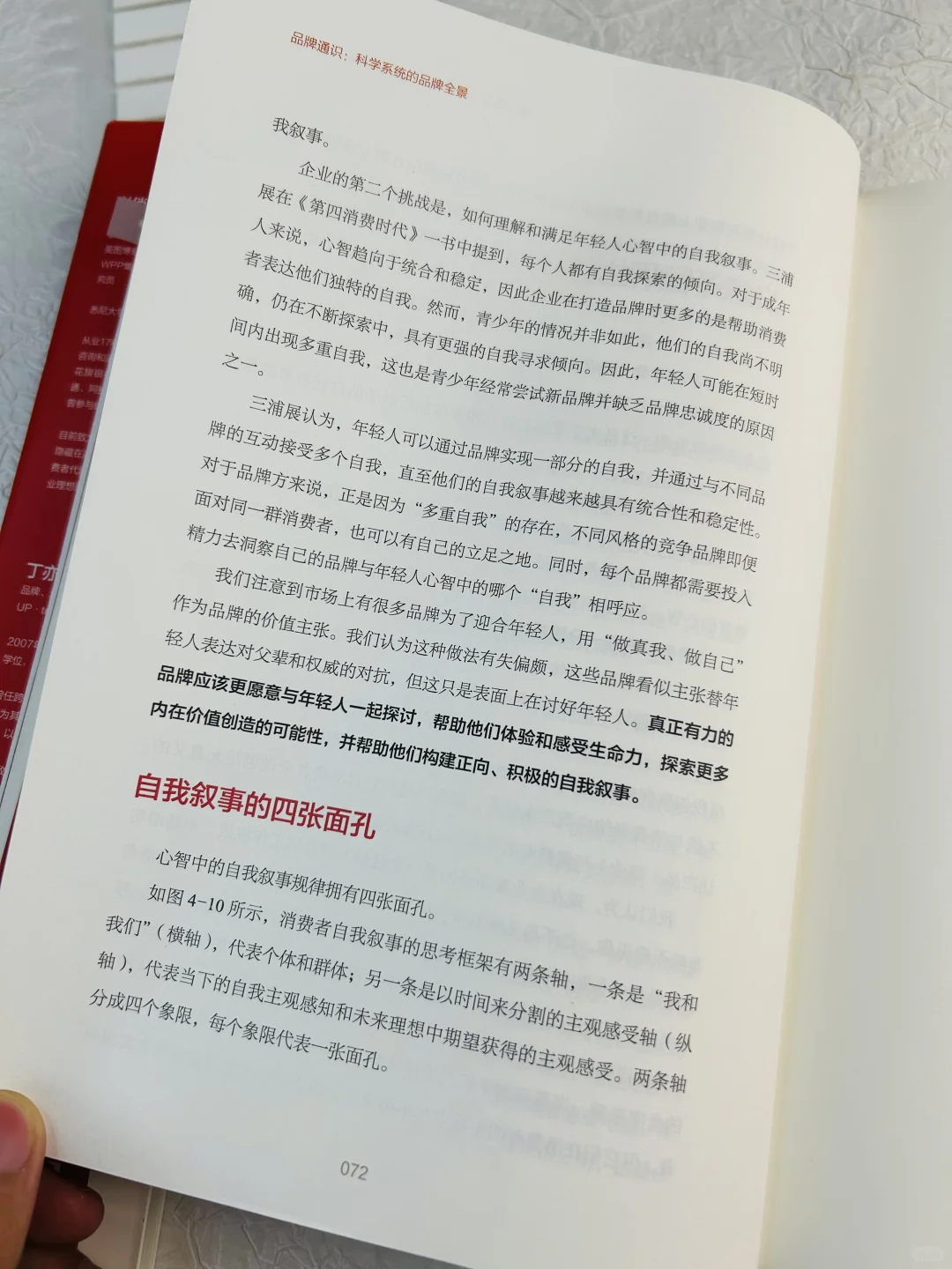?品牌从0到1，策划执行全攻略！?